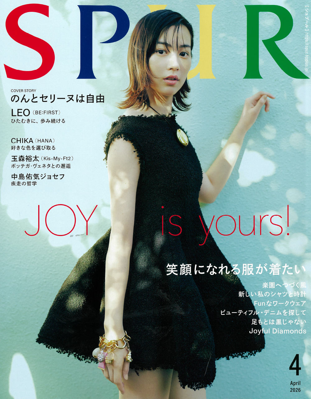 SPUR 4月号
