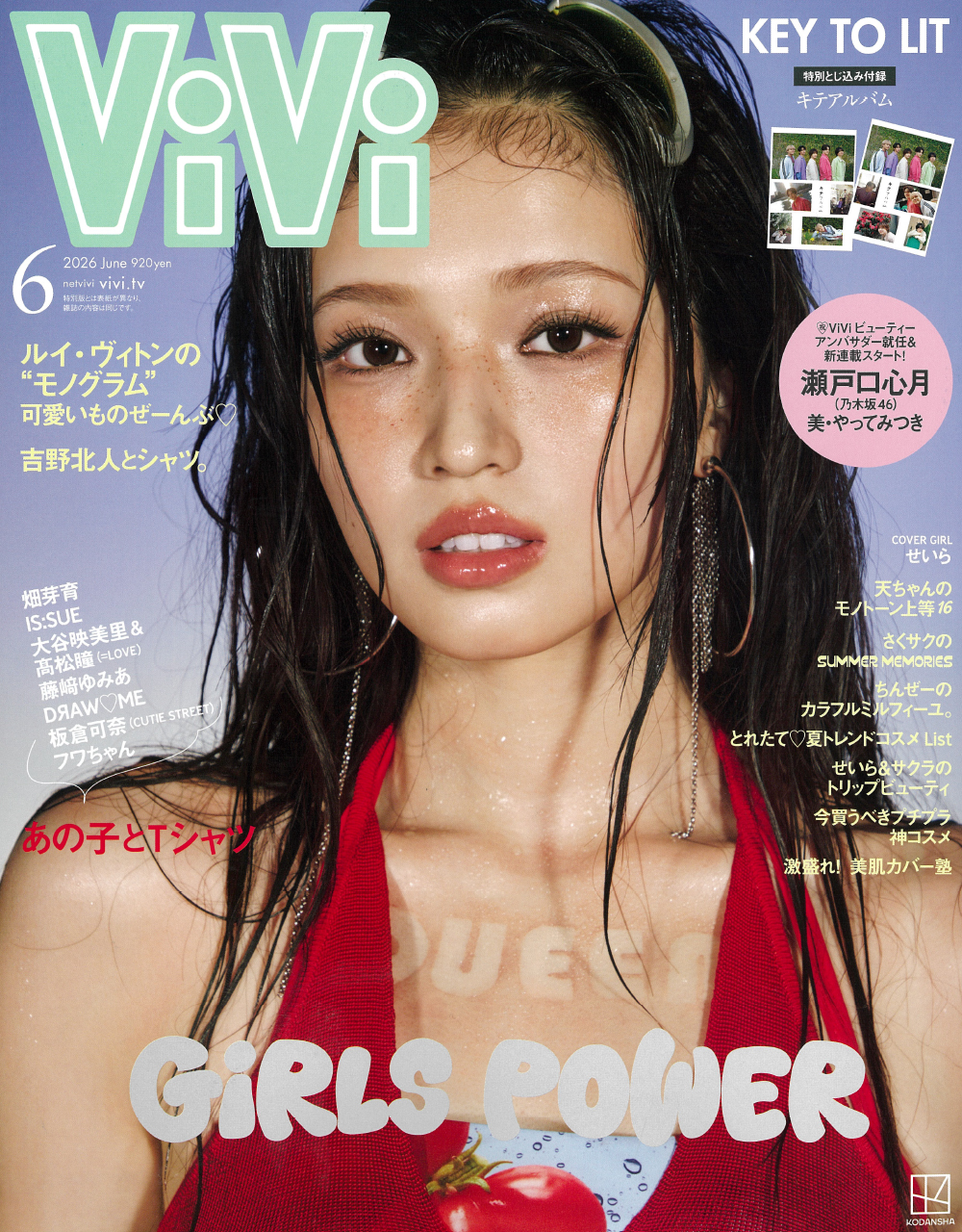 ViVi 6月号