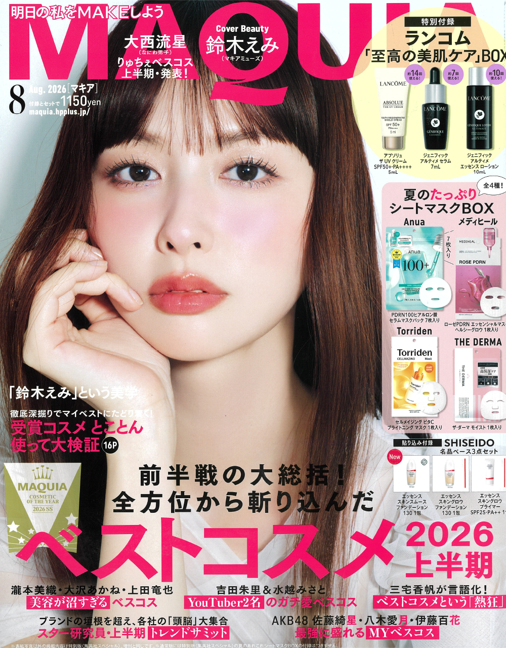 MAQUIA 8月号