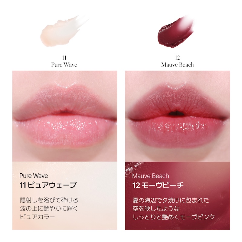 スキンケア成分 約70％のふっくら高光沢プランパー。サンキスド プランプ リップバーム