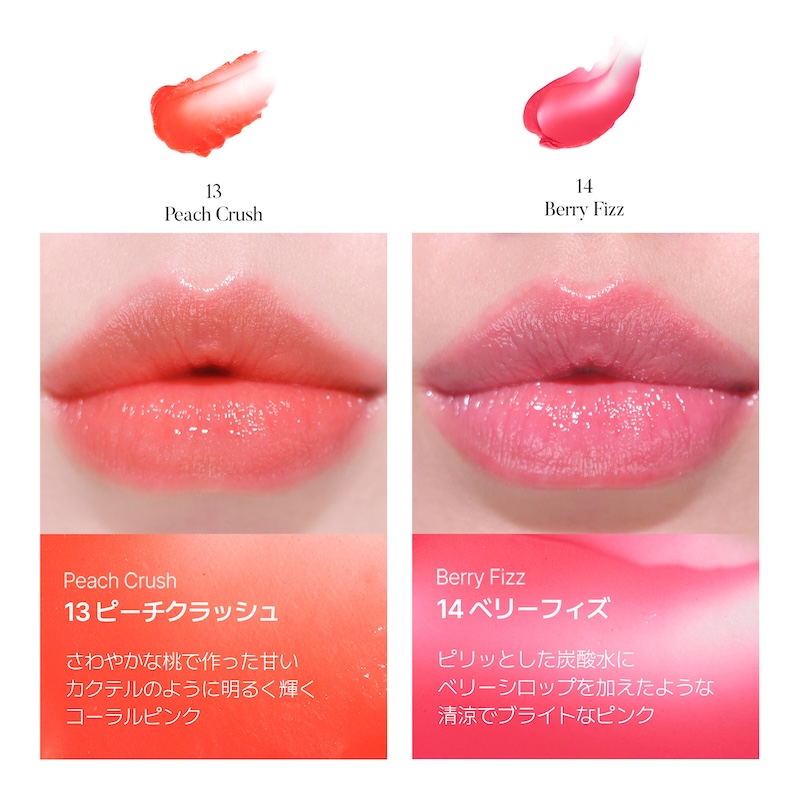 スキンケア成分 約70％のふっくら高光沢プランパー。サンキスド プランプ リップバーム