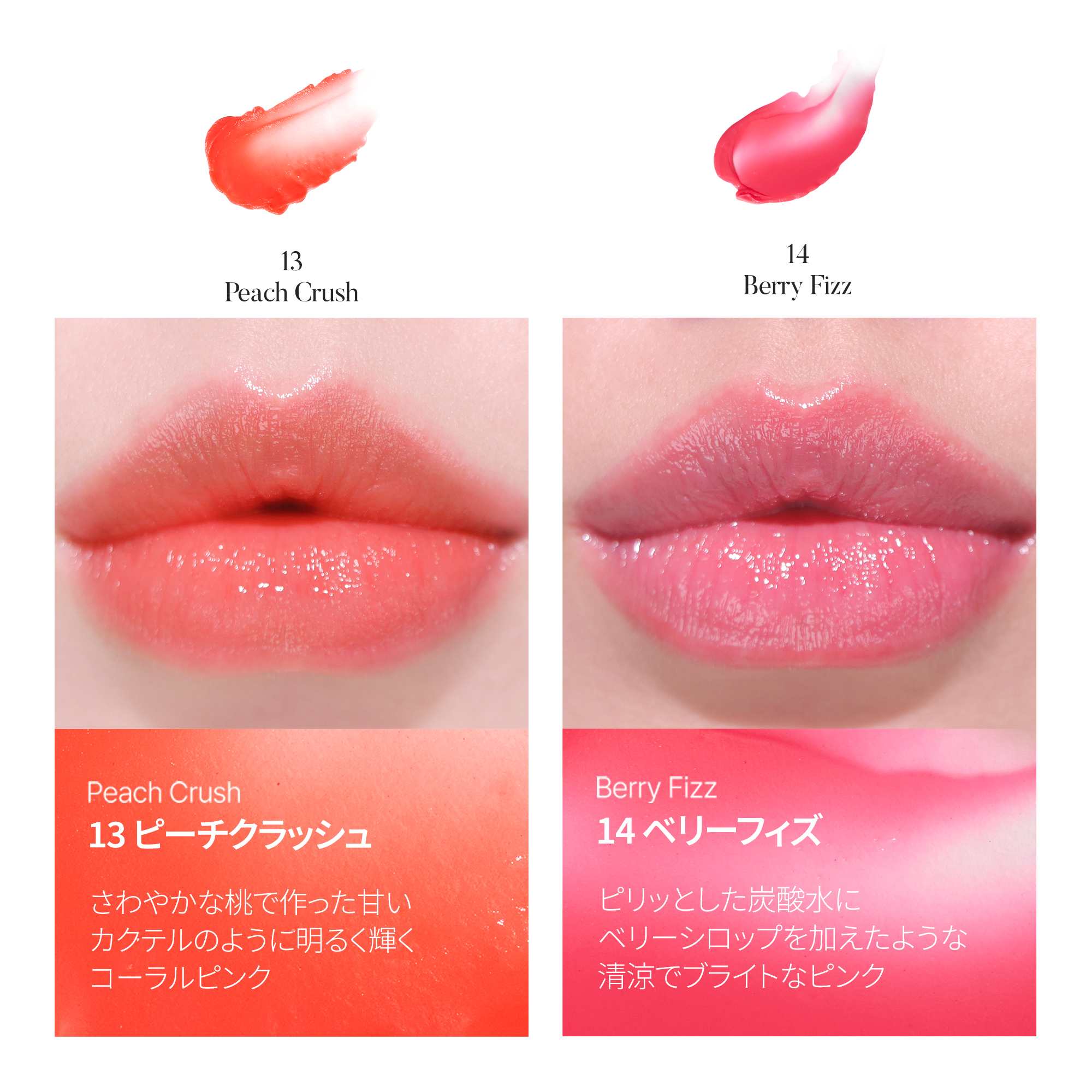 スキンケア成分 約70％のふっくら高光沢プランパー。サンキスド プランプ リップバーム