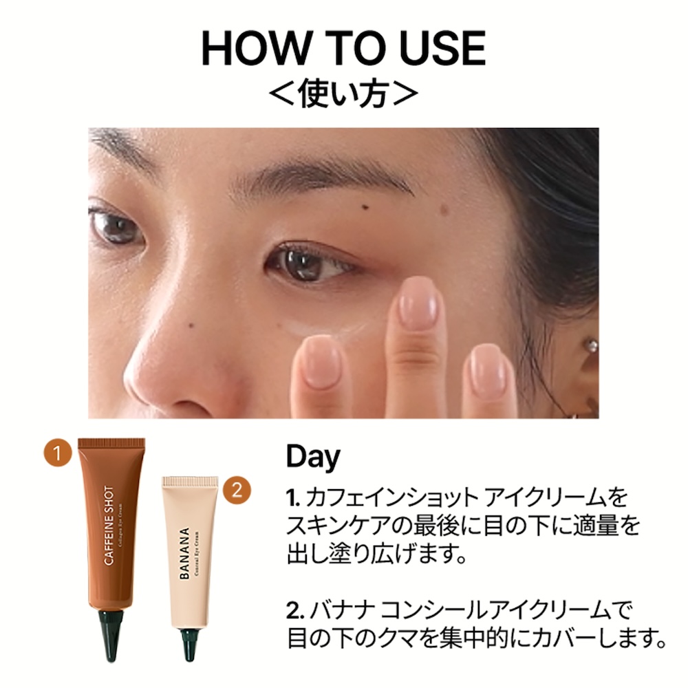 乾燥やハリ・くすみが気になる目もとを保湿し、すこやかに整えるカフェイン配合のアイクリーム。shaishaishai カフェインショット アイクリーム シャイシャイシャイ