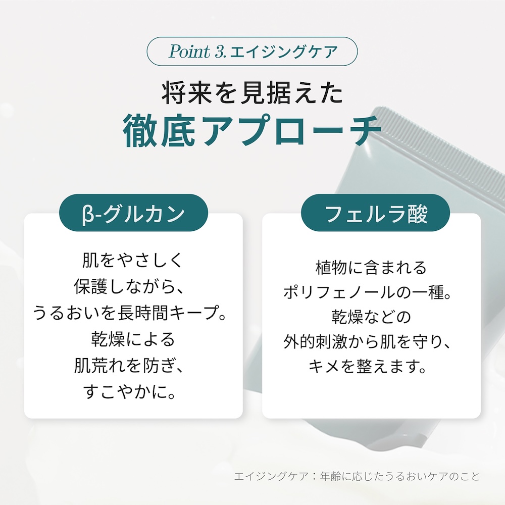 うるおいが長時間続く肌に。ウレア高配合のミルキークリーム。shaishaishai リポソームリペア ミルキークリーム シャイシャイシャイ