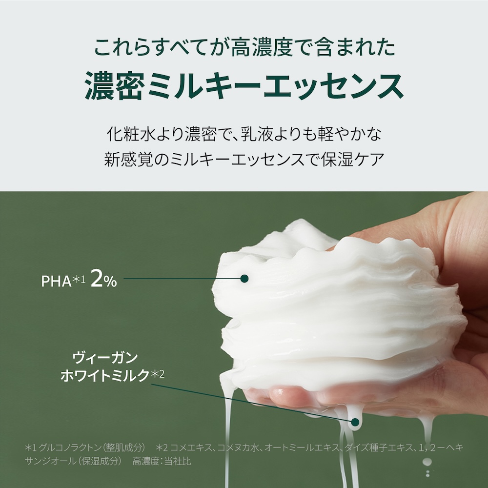 肌をなめらかに整える、PHA配合のミルキーピーリングパッド。shaishaishai リペアミルキー スキンピールパッド シャイシャイシャイ