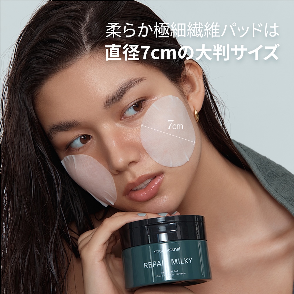 肌をなめらかに整える、PHA配合のミルキーピーリングパッド。shaishaishai リペアミルキー スキンピールパッド シャイシャイシャイ