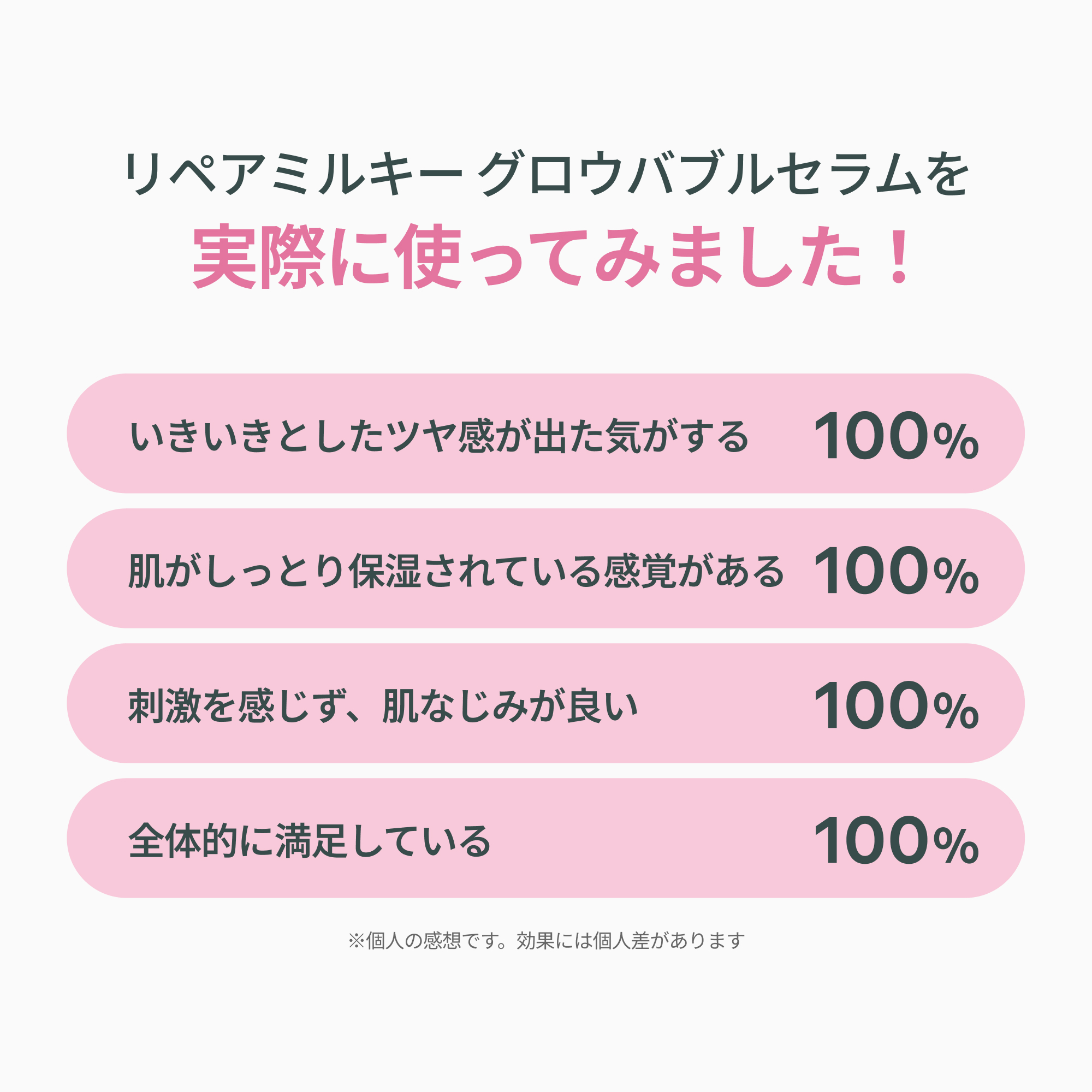 内から輝くツヤ肌に。新感覚のミルキーバブルセラム。shaishaishai リペアミルキー グロウバブルセラム シャイシャイシャイ