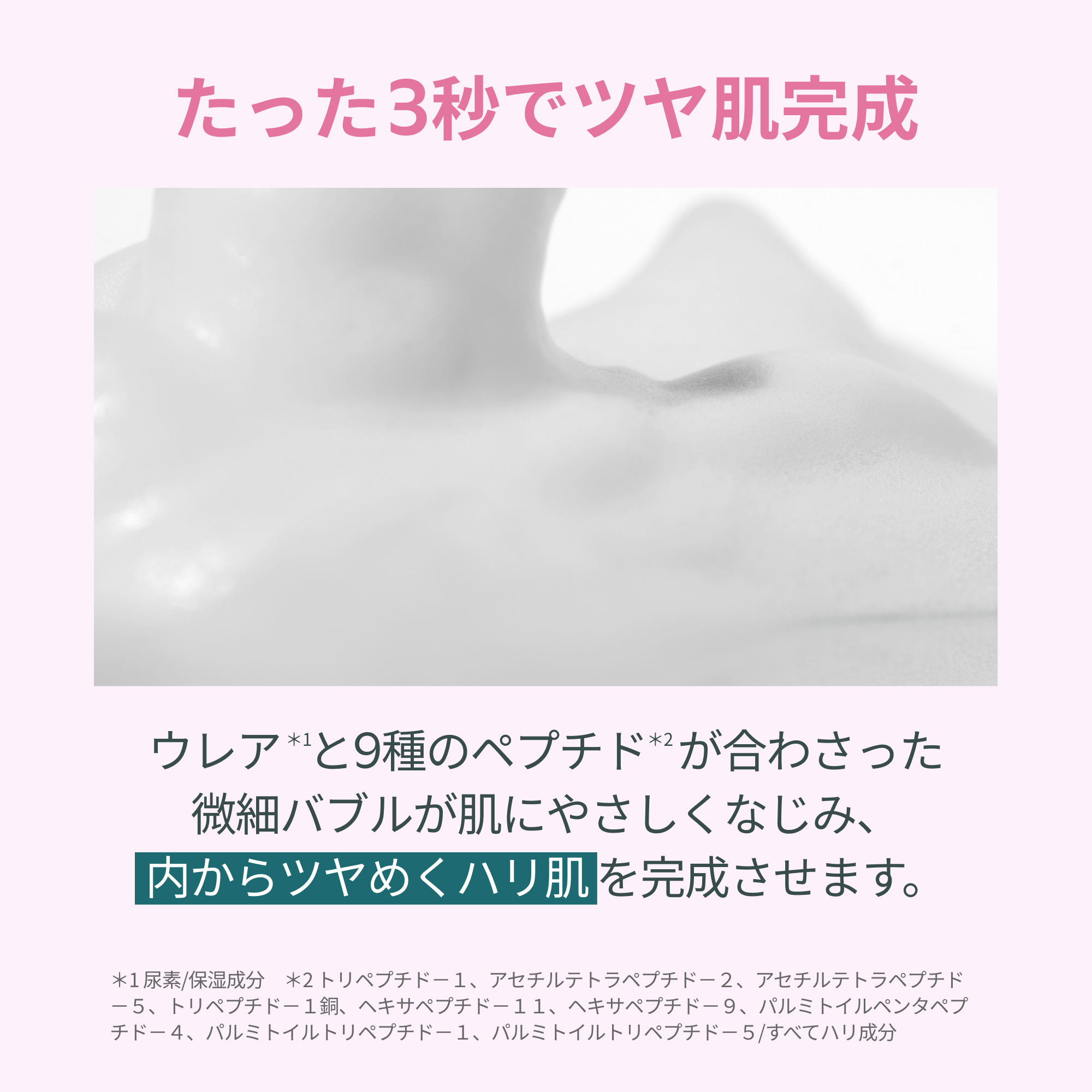 内から輝くツヤ肌に。新感覚のミルキーバブルセラム。shaishaishai リペアミルキー グロウバブルセラム シャイシャイシャイ