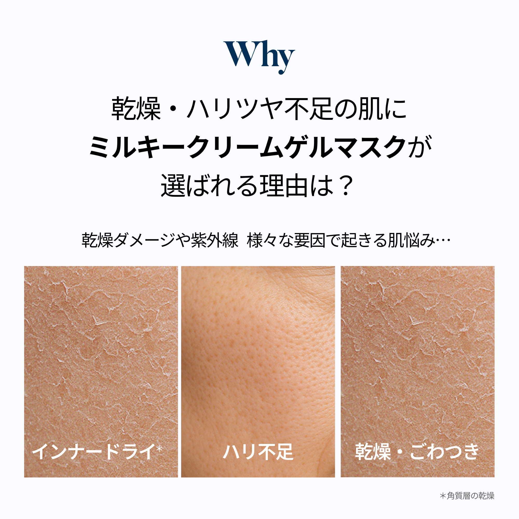 内からツヤめく弾力肌に。ミルキークリーム ゲルマスク。shaishaishai リペアミルキー クリームジェルマスク シャイシャイシャイ