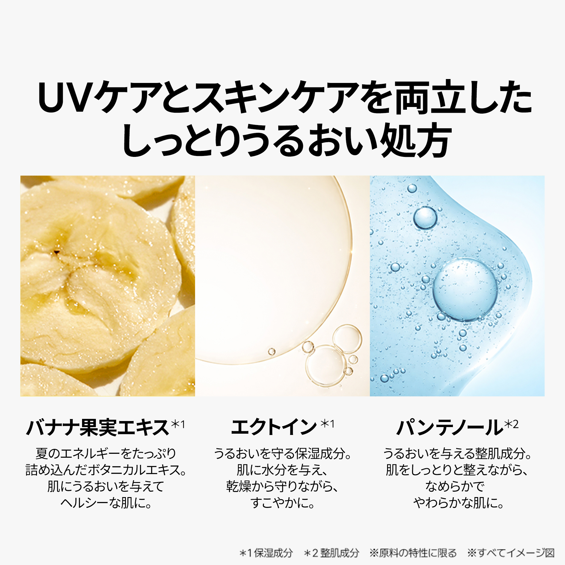 バナナクリームのようななめらか肌へ shaishaishai バナナPDRN トーンアップサン UVプライマー シャイシャイシャイ