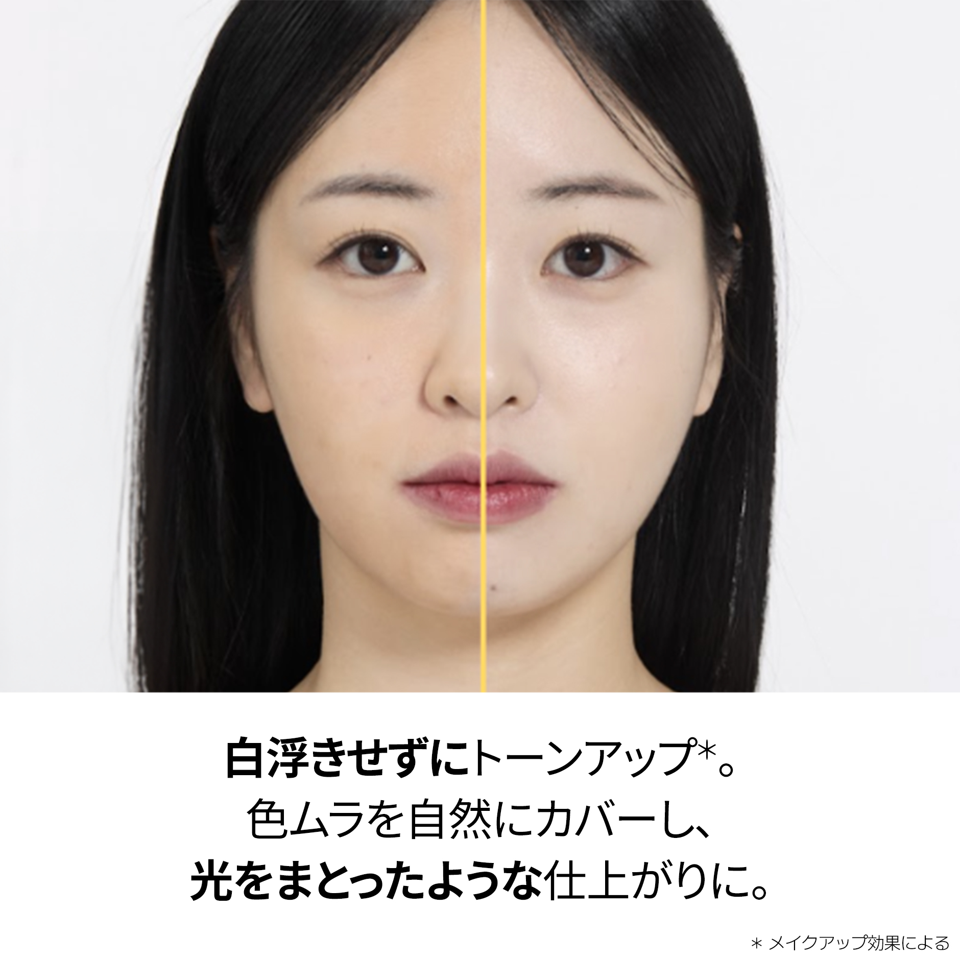 バナナクリームのようななめらか肌へ shaishaishai バナナPDRN トーンアップサン UVプライマー シャイシャイシャイ