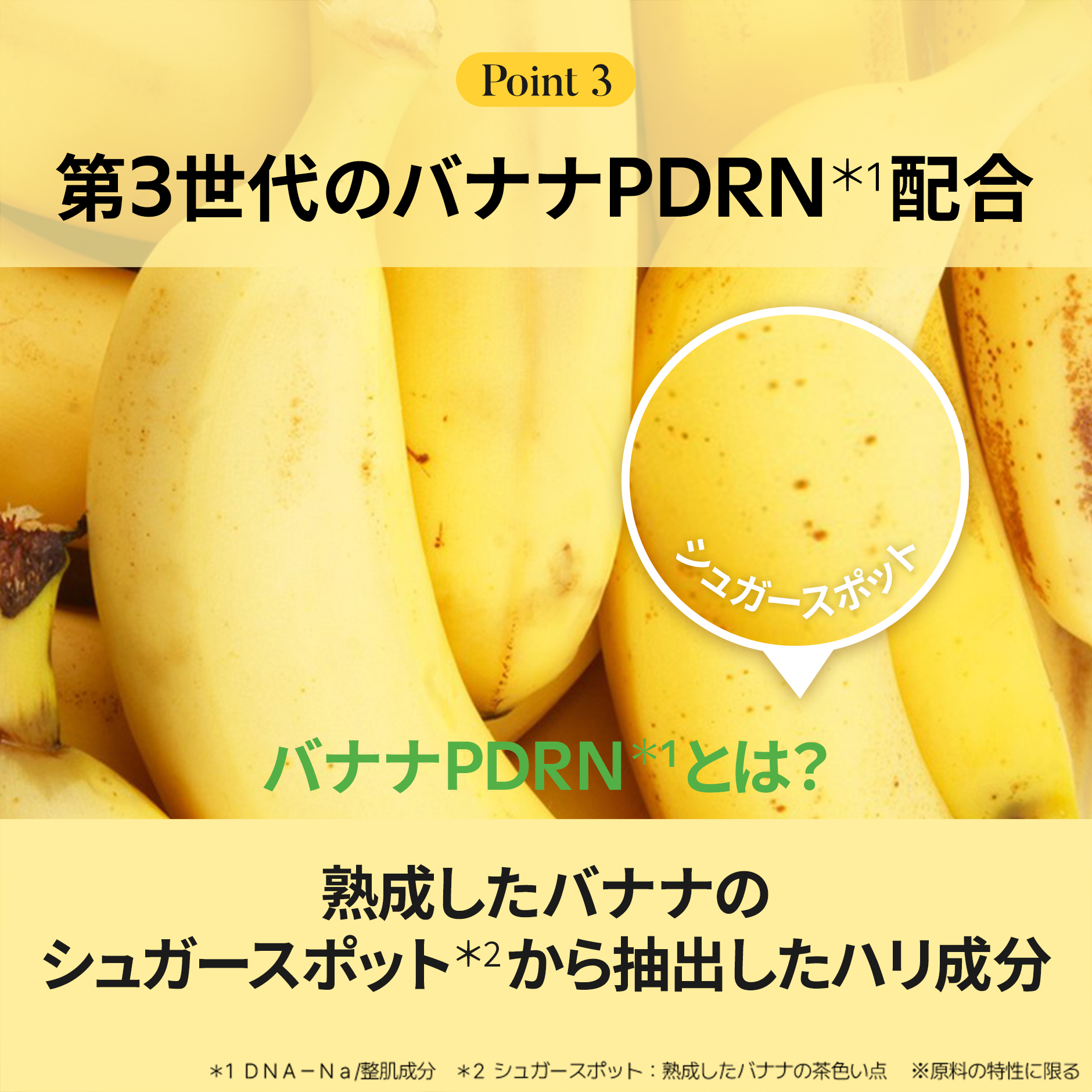 バナナクリームのようななめらか肌へ shaishaishai バナナPDRN トーンアップサン UVプライマー シャイシャイシャイ