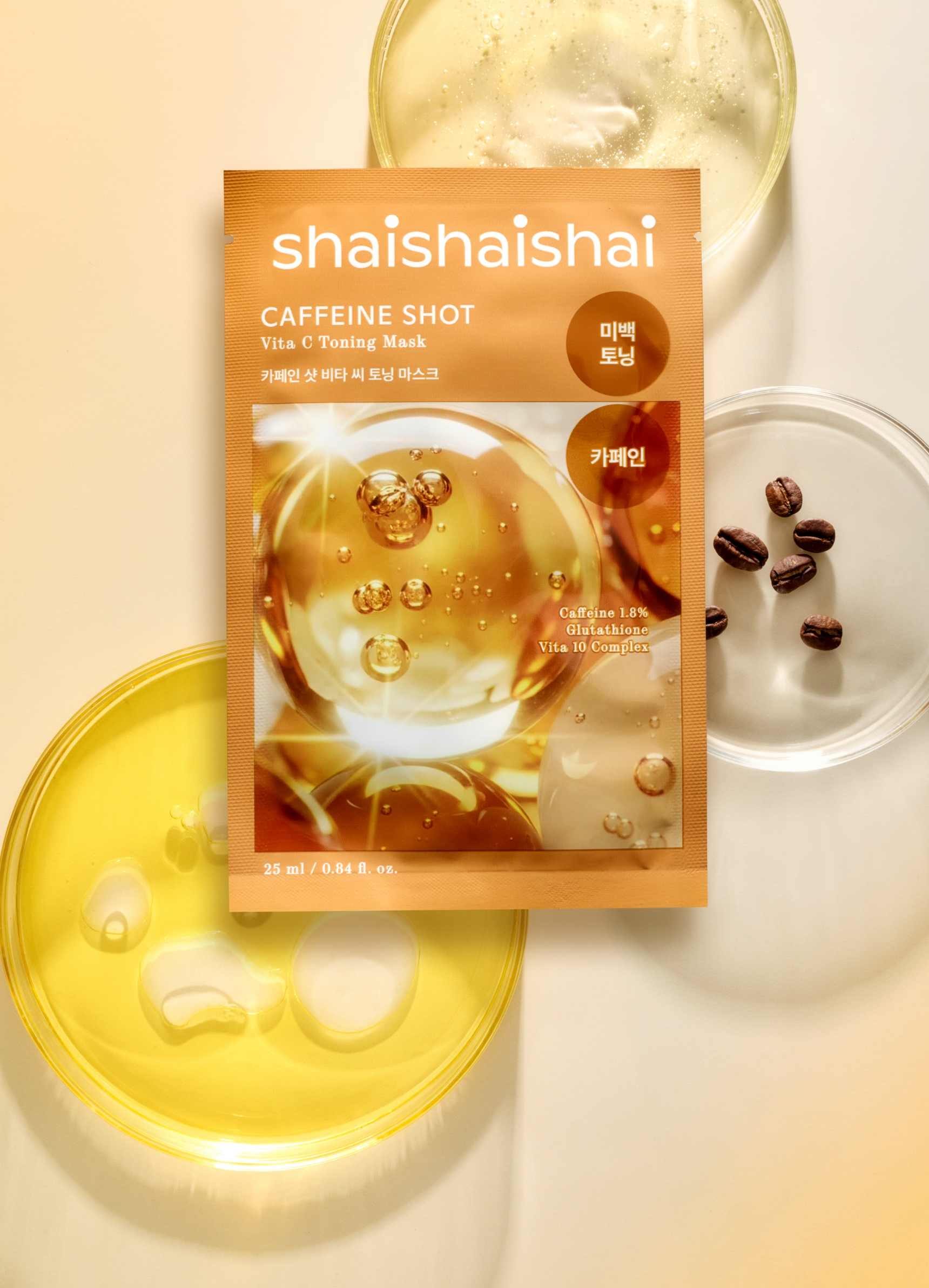 カフェインショット ビタC トーニング マスク